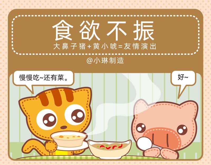 85饕餮大餐3