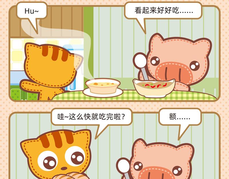 85饕餮大餐4