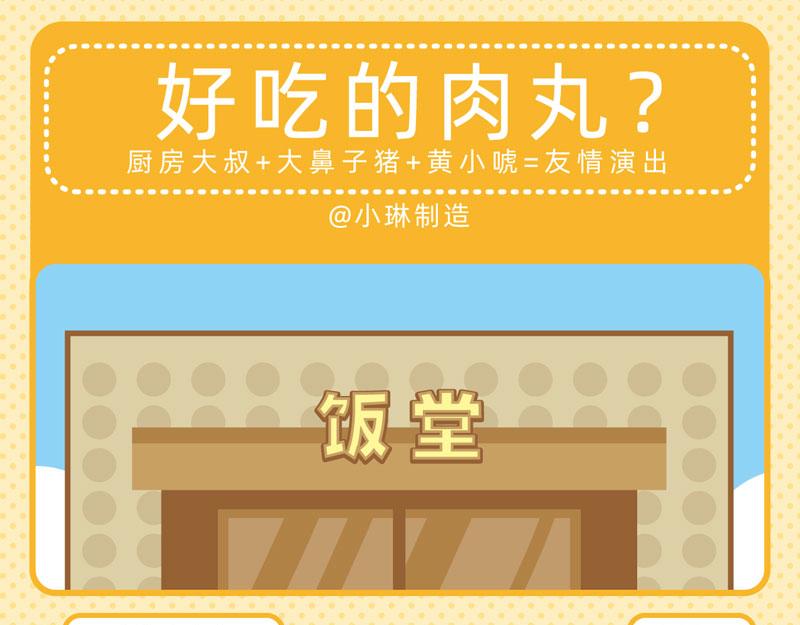 85饕餮大餐8