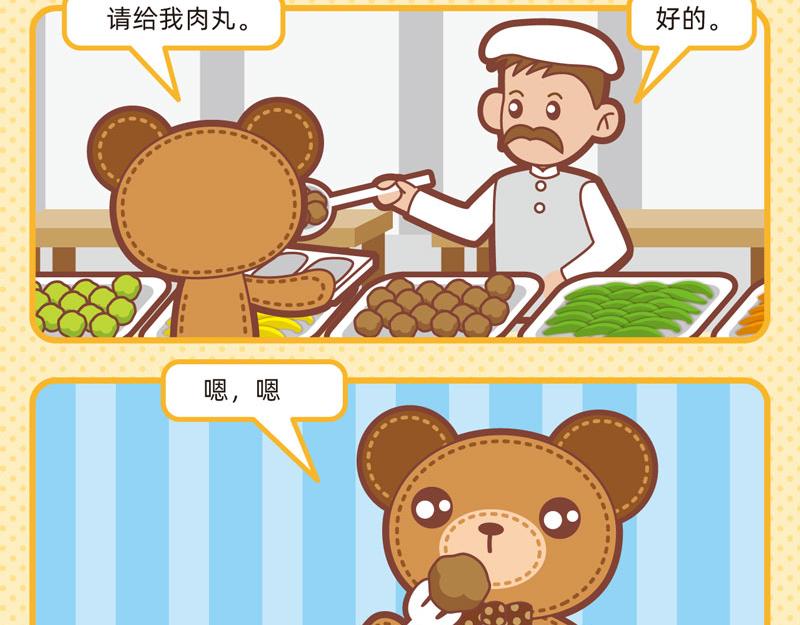 85饕餮大餐9