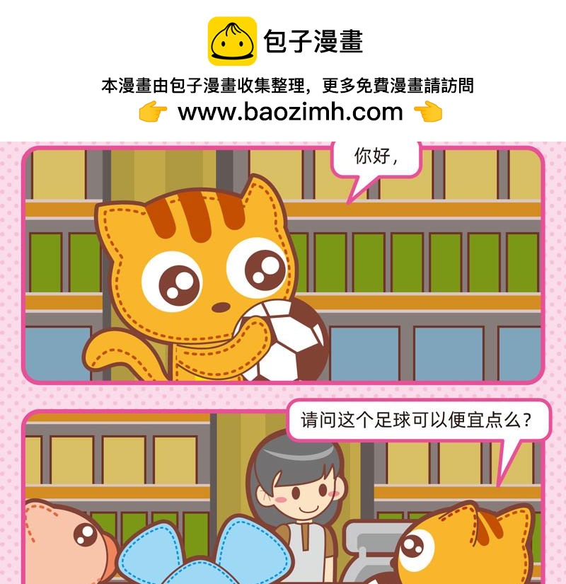 86购物能手10