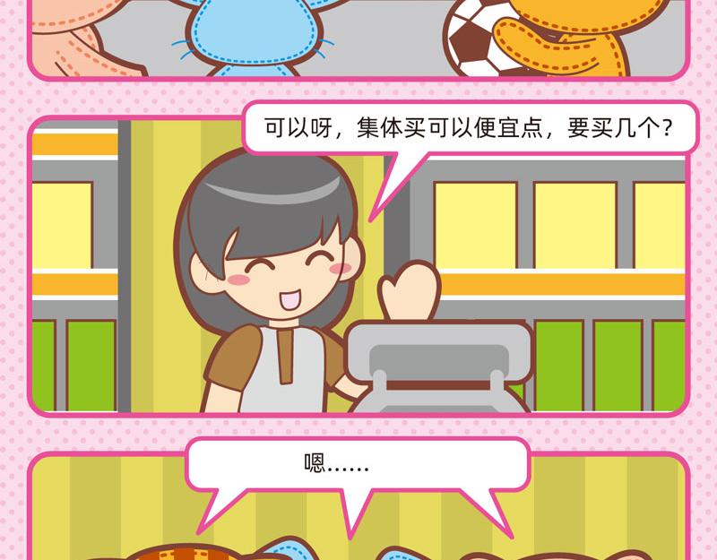 86购物能手11