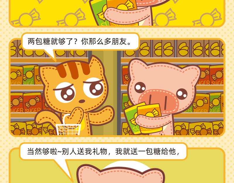 86购物能手16