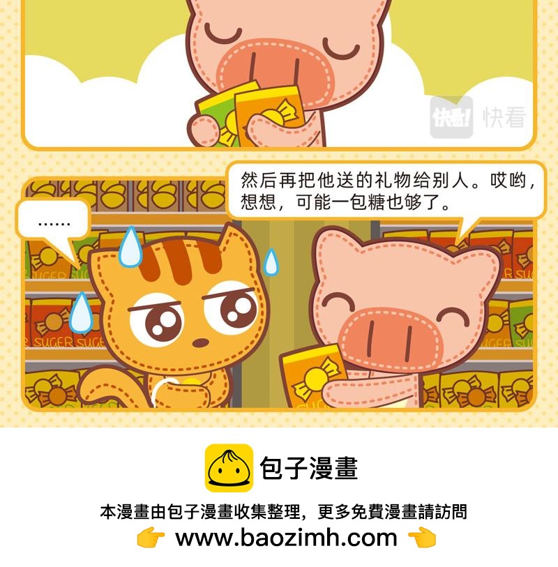 86购物能手17