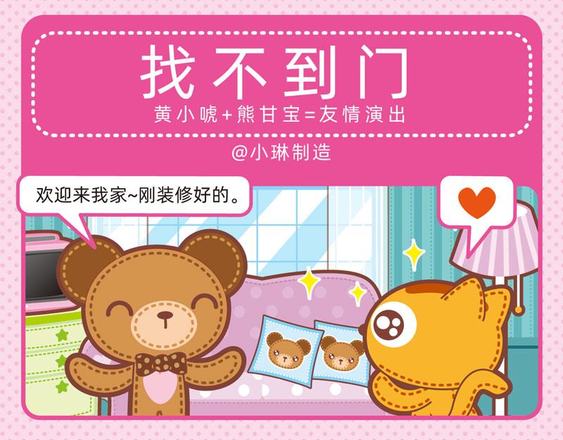 89参观奇遇13