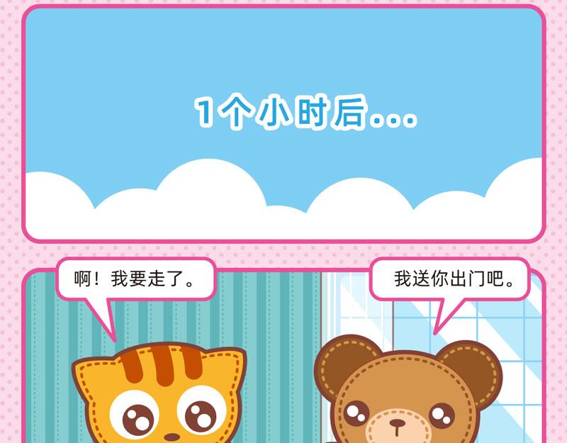 89参观奇遇14