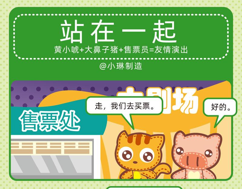 89参观奇遇3