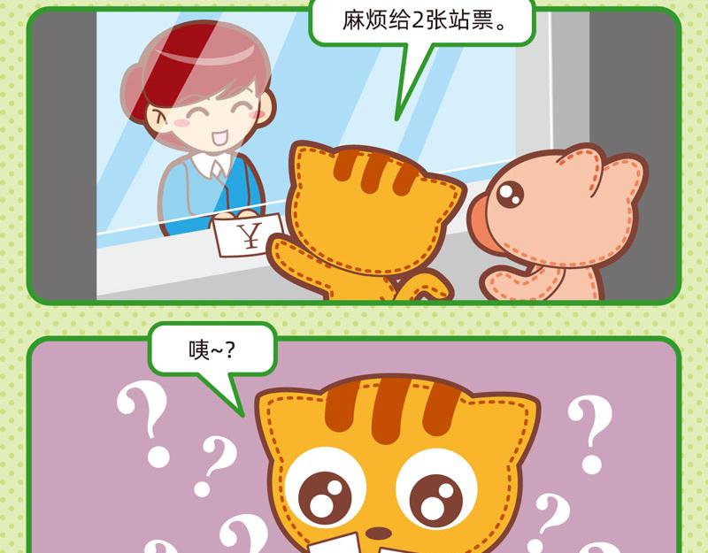 89参观奇遇4