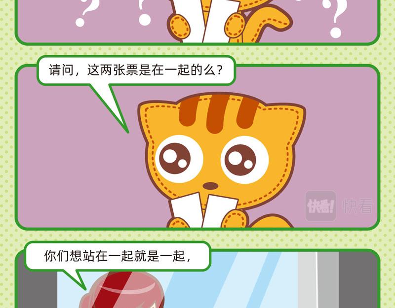 89参观奇遇5