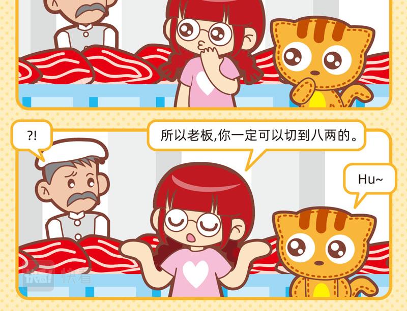 83趣游超市6