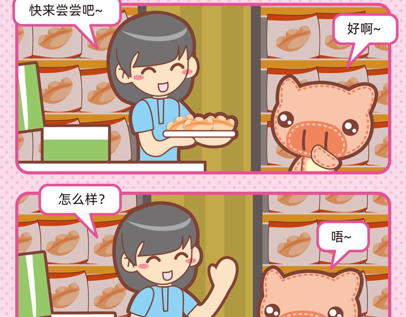 83趣游超市8