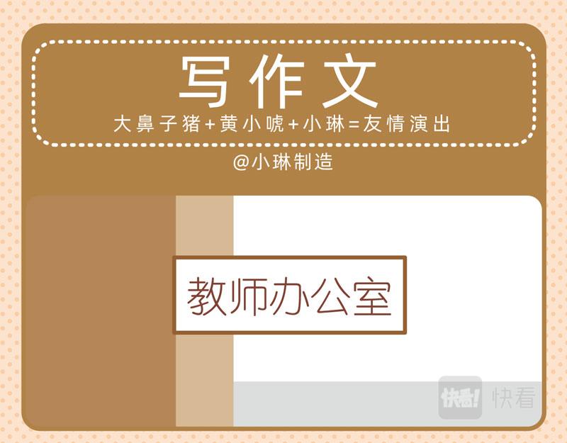 90校园二三事13