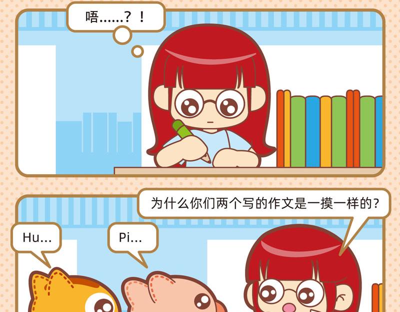 90校园二三事14
