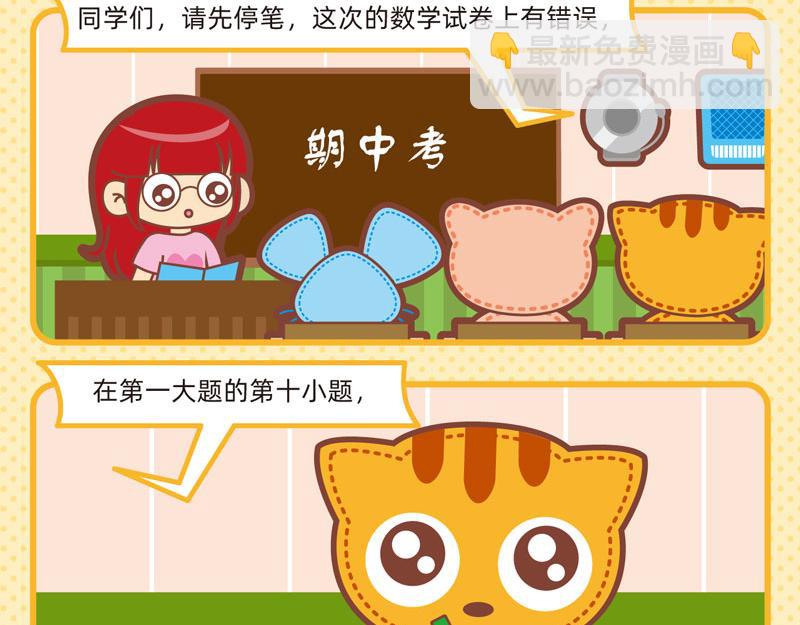 90校园二三事5