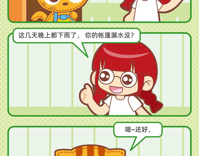 92快乐之旅15