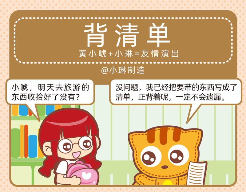 92快乐之旅3