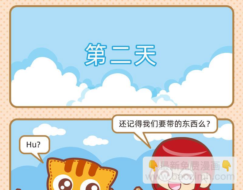 92快乐之旅4