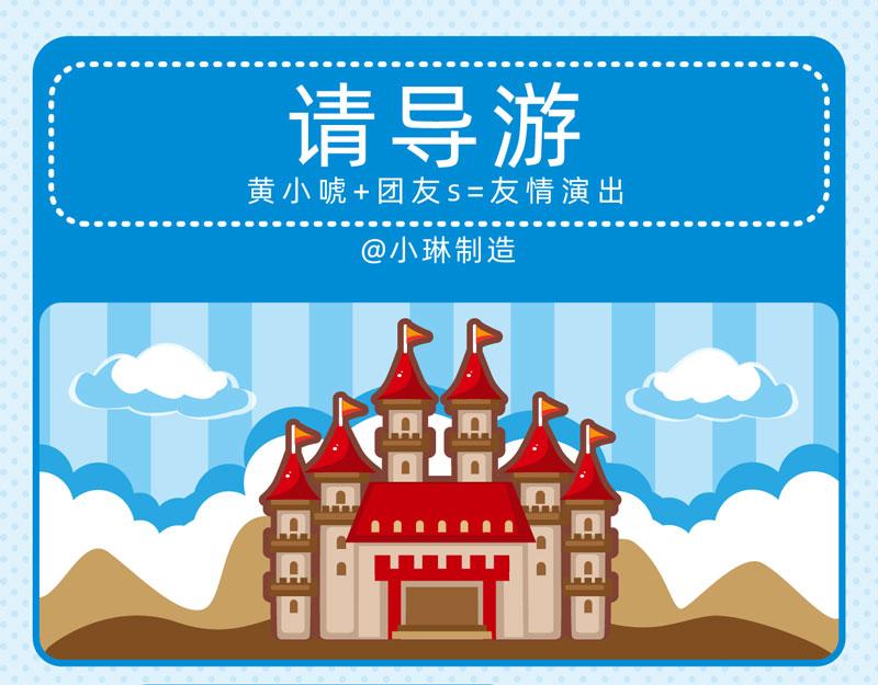 92快乐之旅8