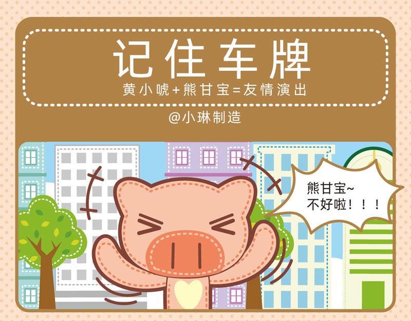 93与车有关13
