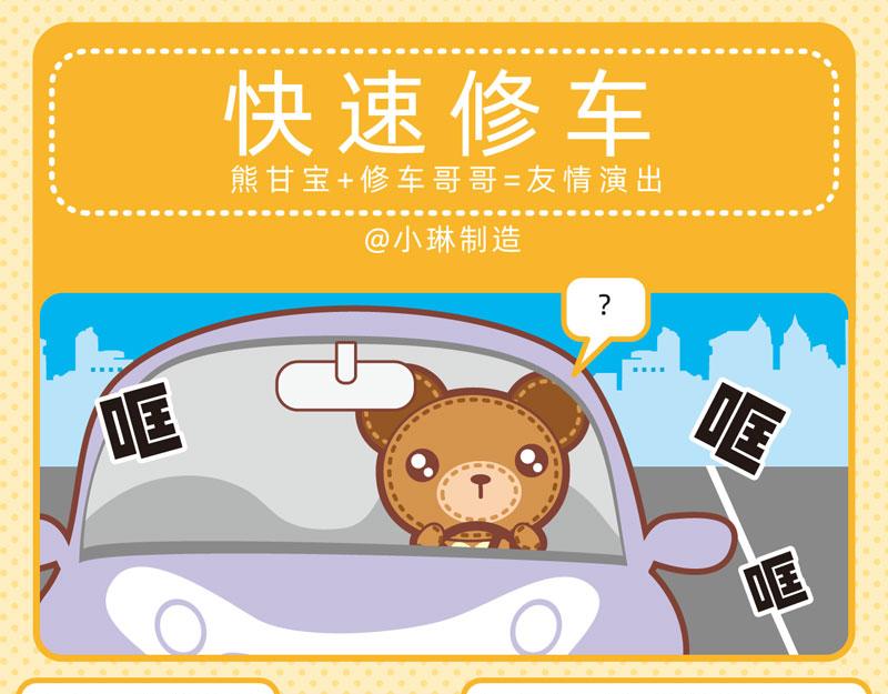 93与车有关8