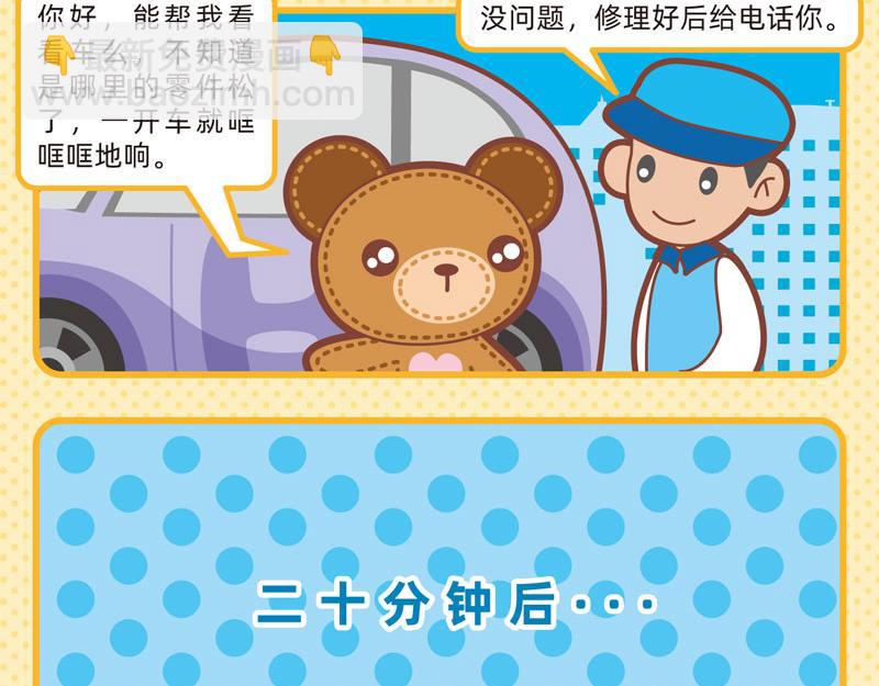 93与车有关9