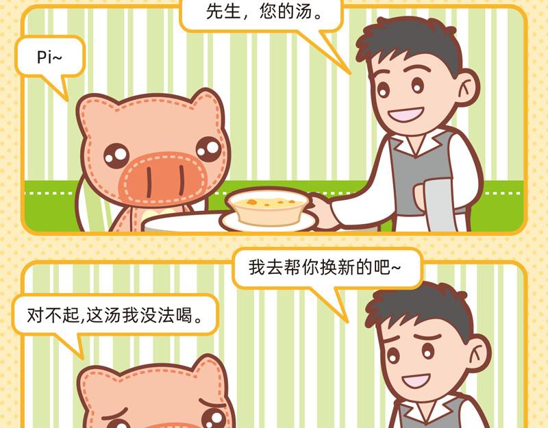 95用餐愉快10