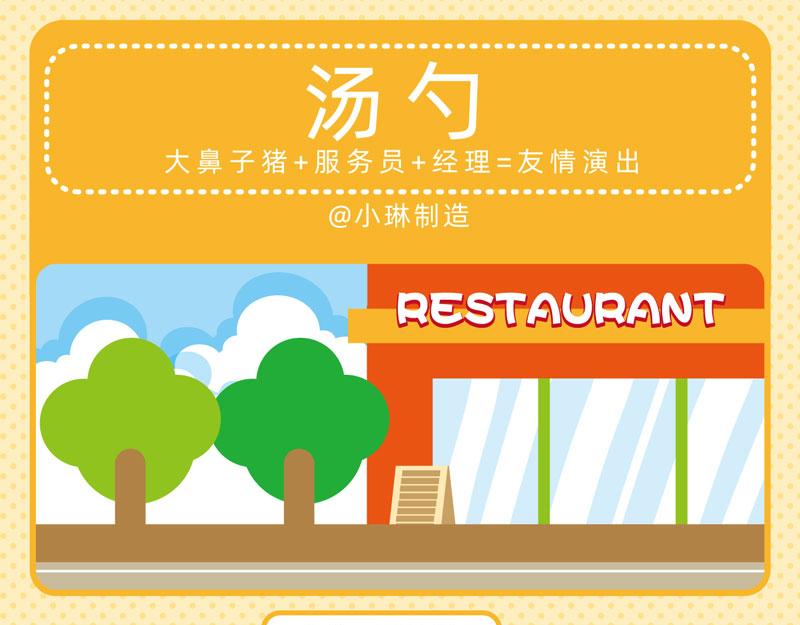 95用餐愉快9