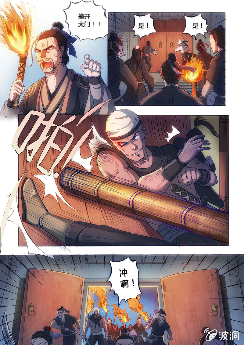 惨遭灭门2