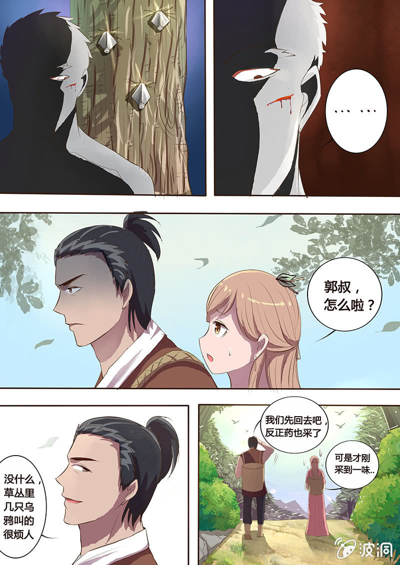 身世之谜10