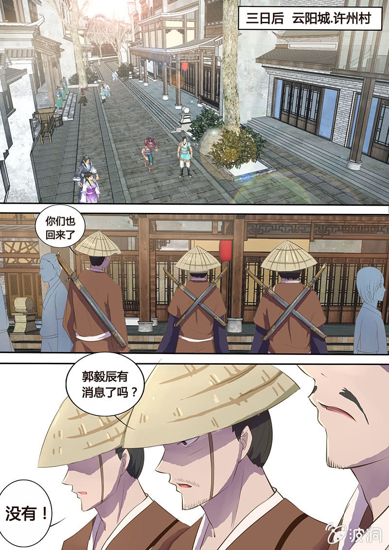 身世之谜12