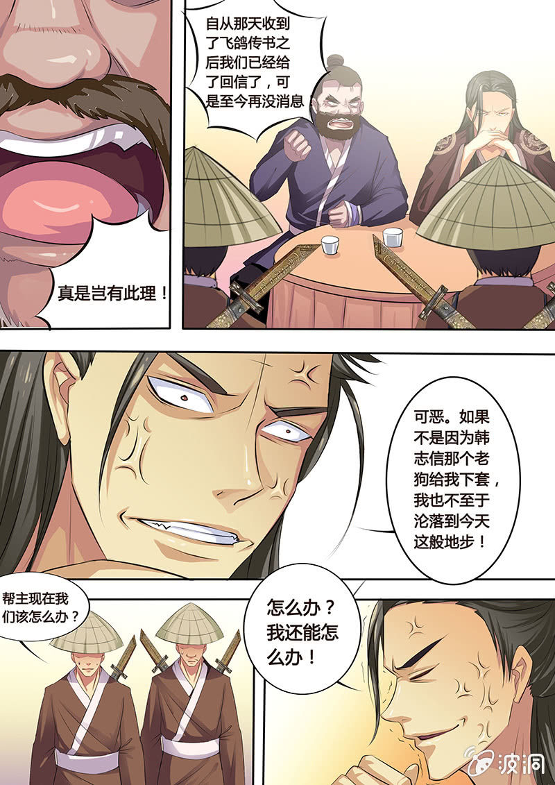 身世之谜13