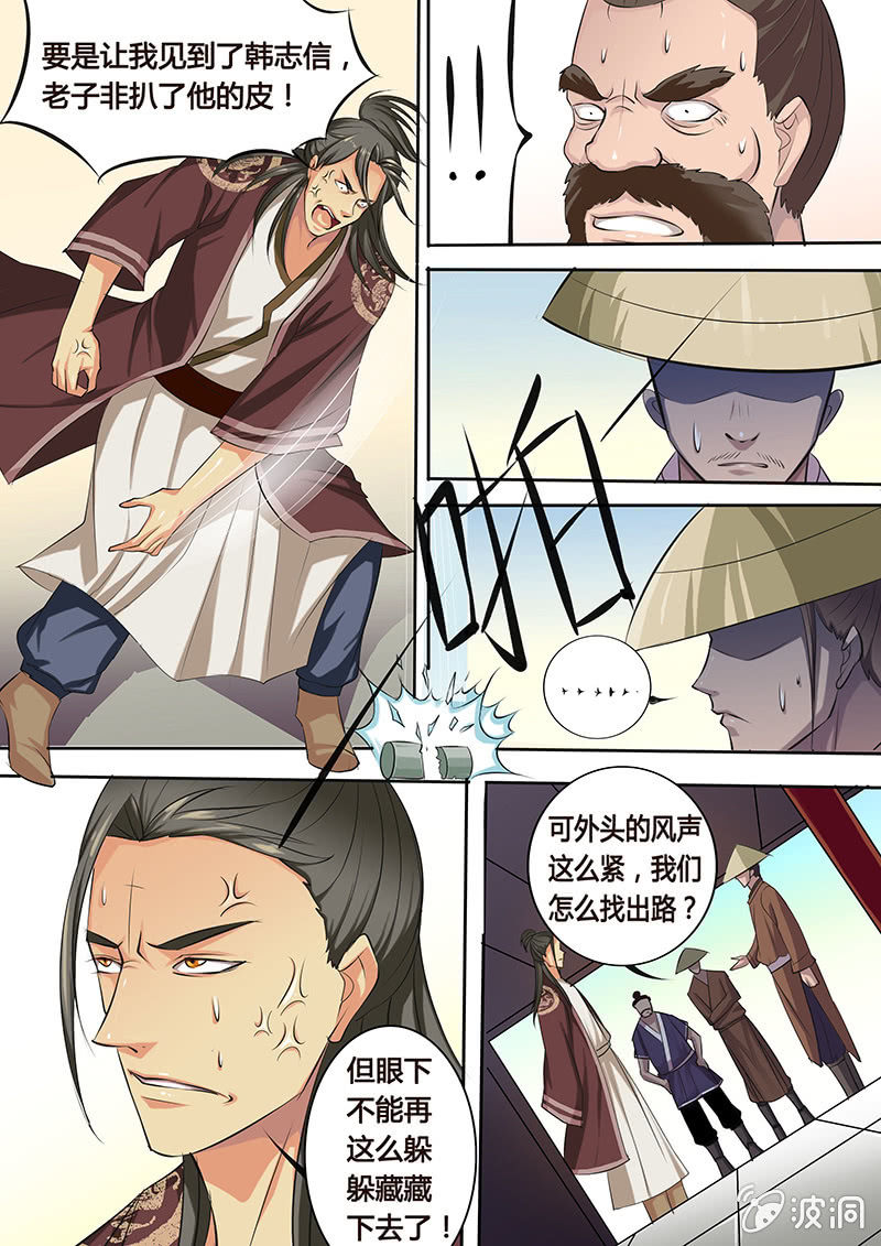 身世之谜14