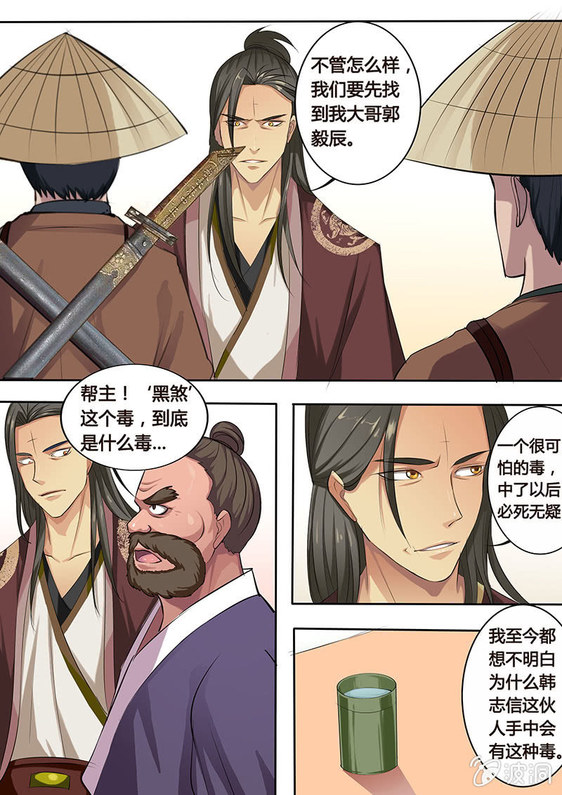 身世之谜15