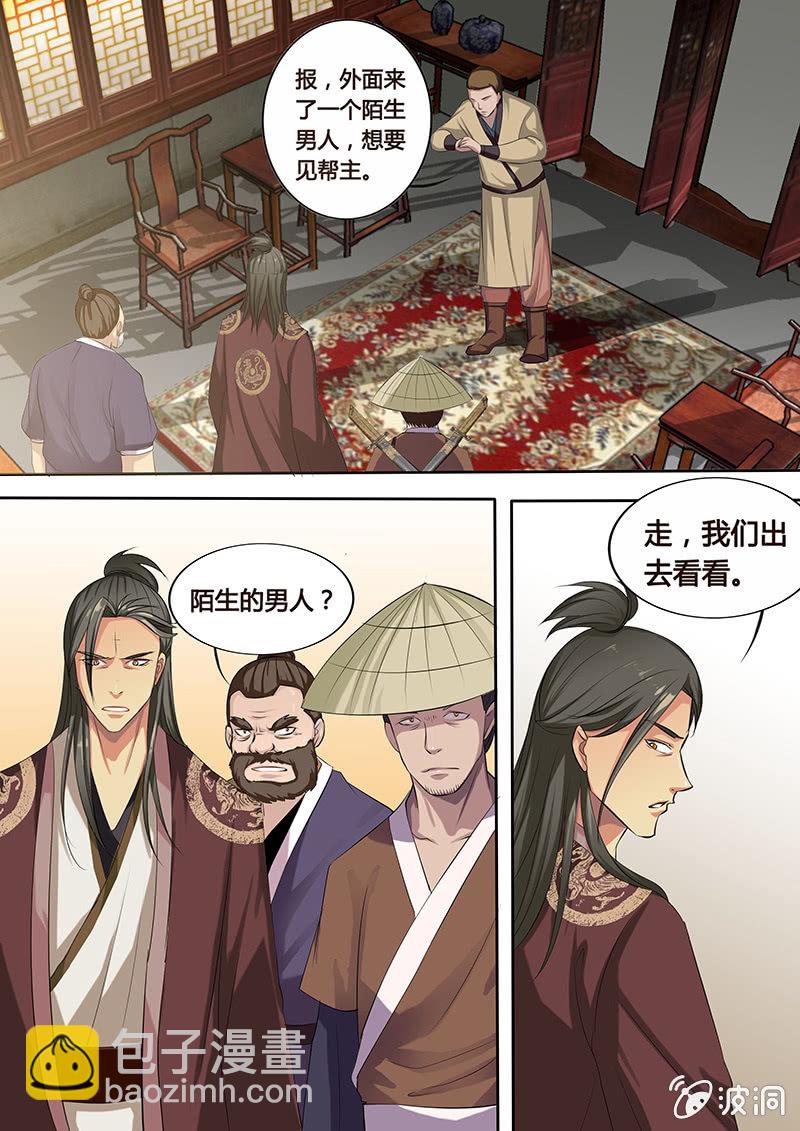 身世之谜16