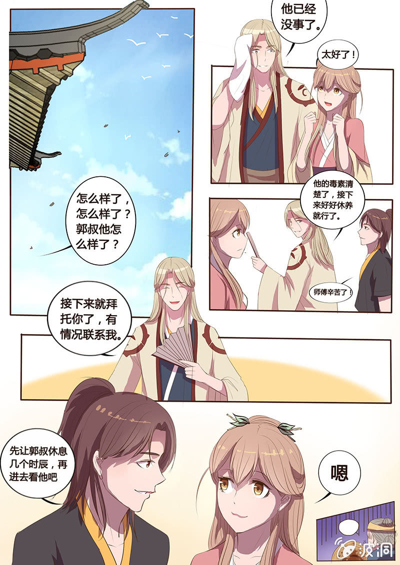 身世之谜2