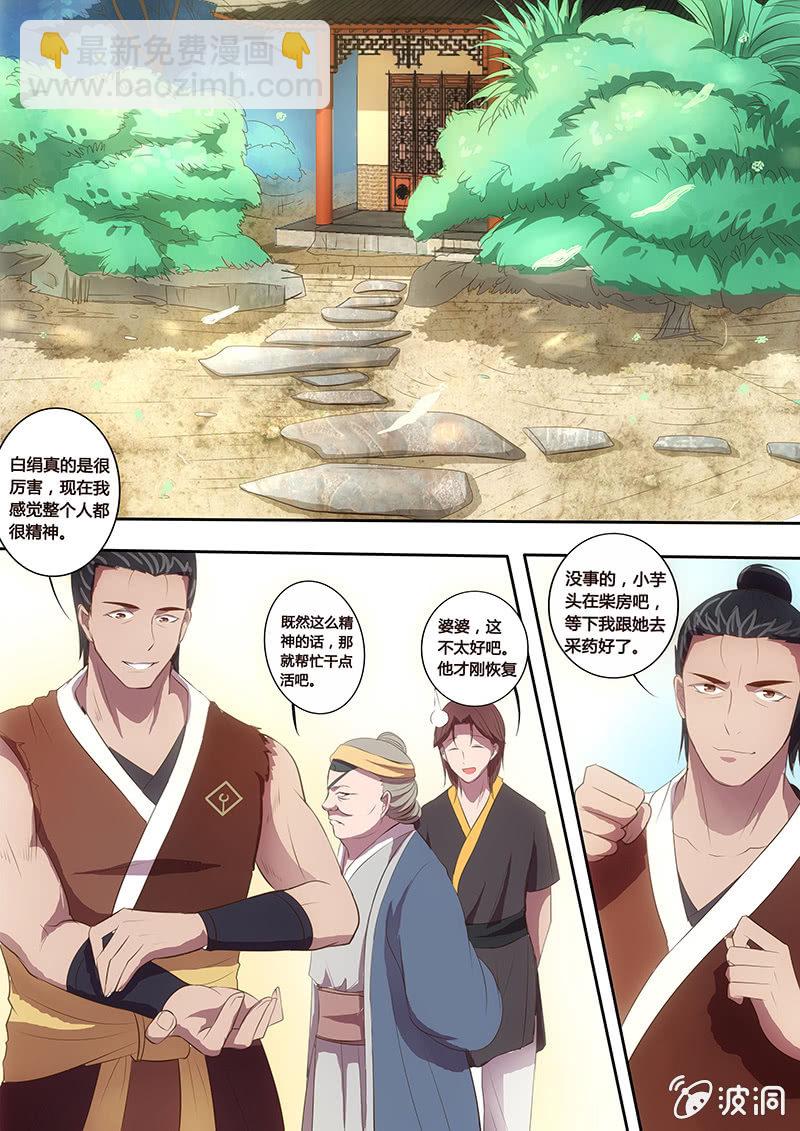 身世之谜3