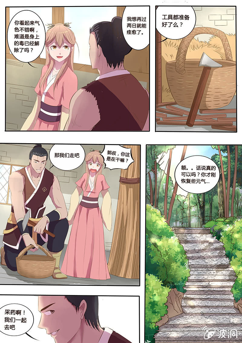 身世之谜5