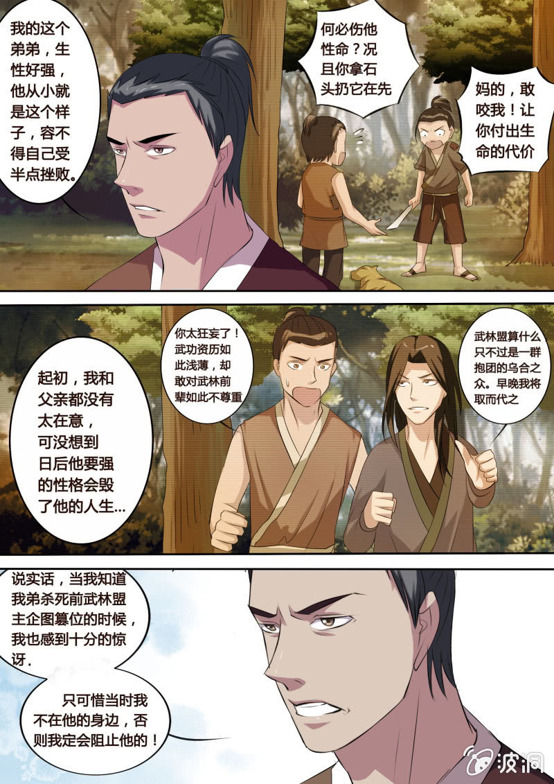 危机临近（二）1