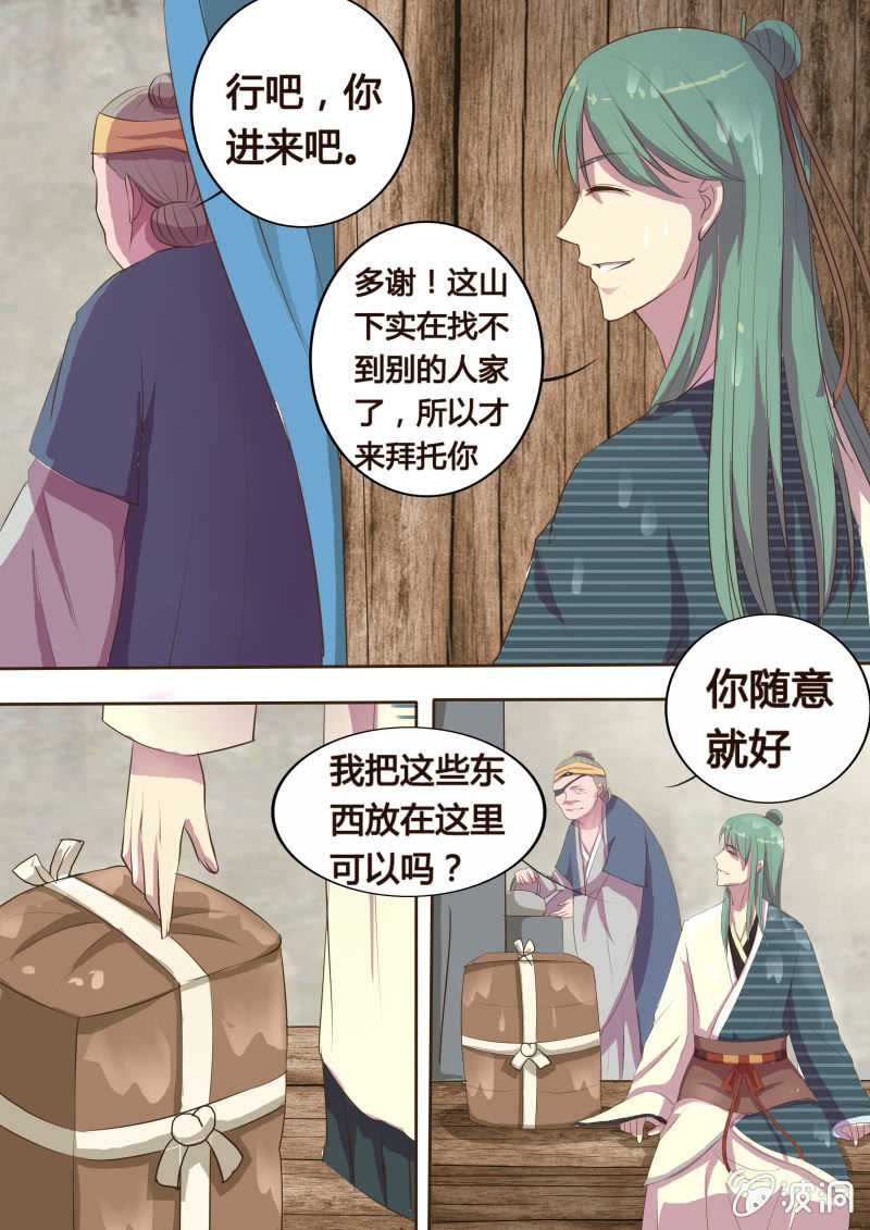 危机临近（二）10