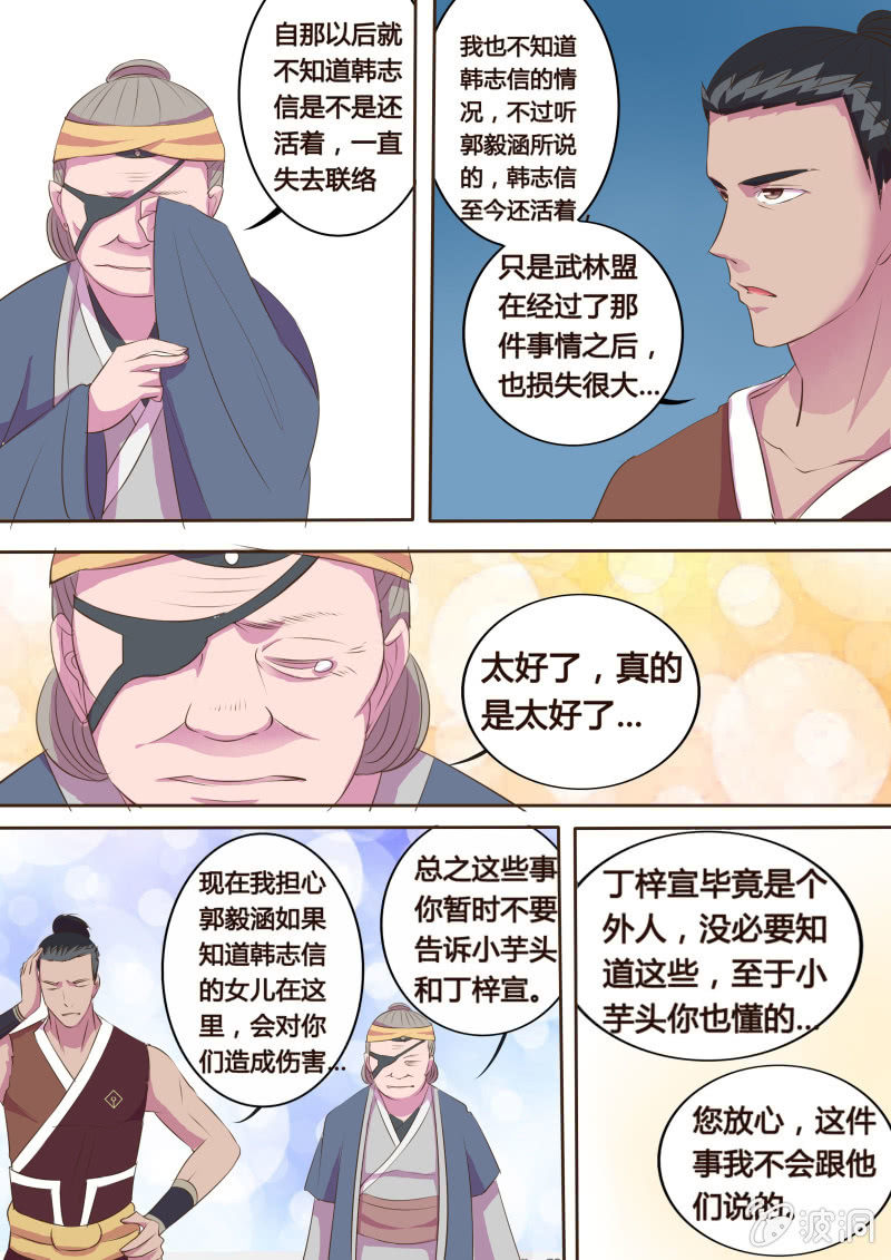 危机临近（二）5