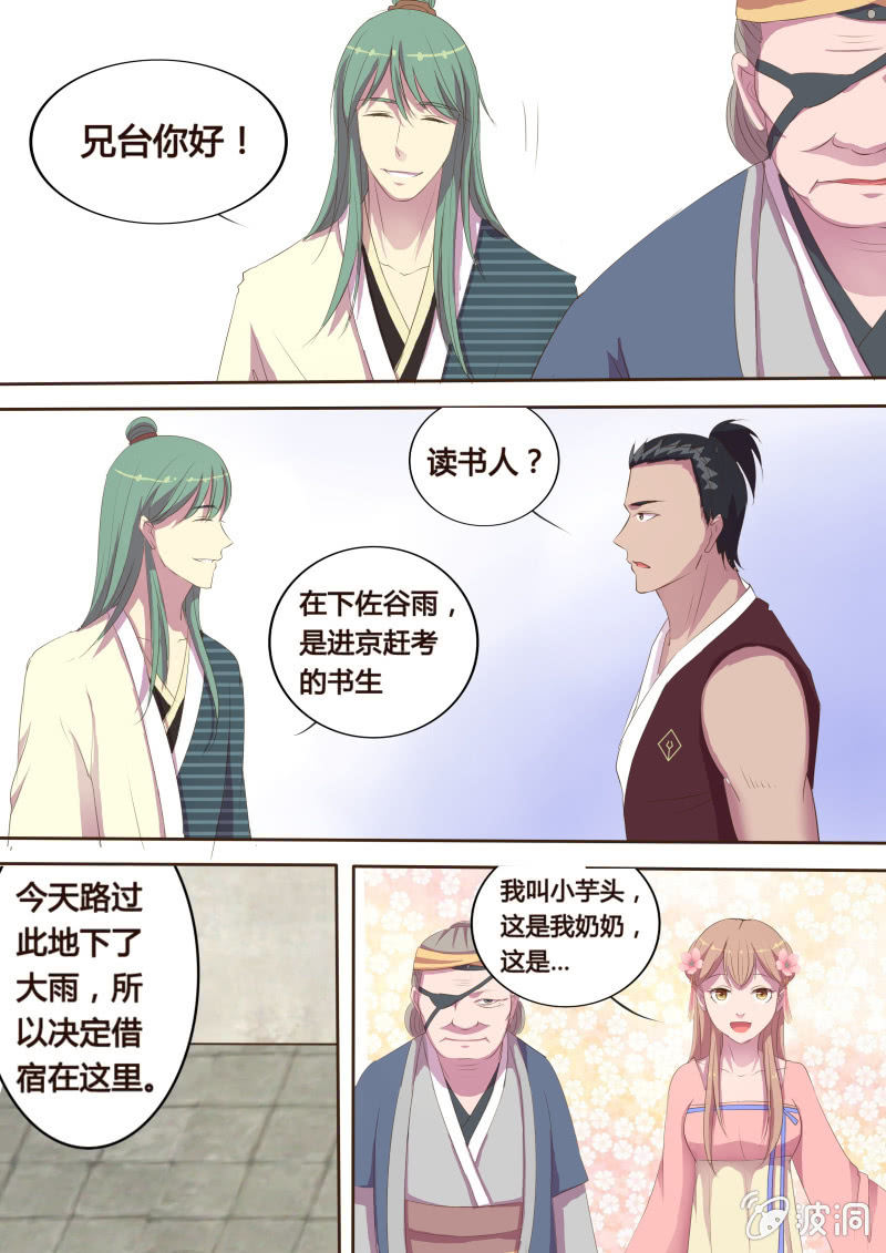 危机临近（三）0