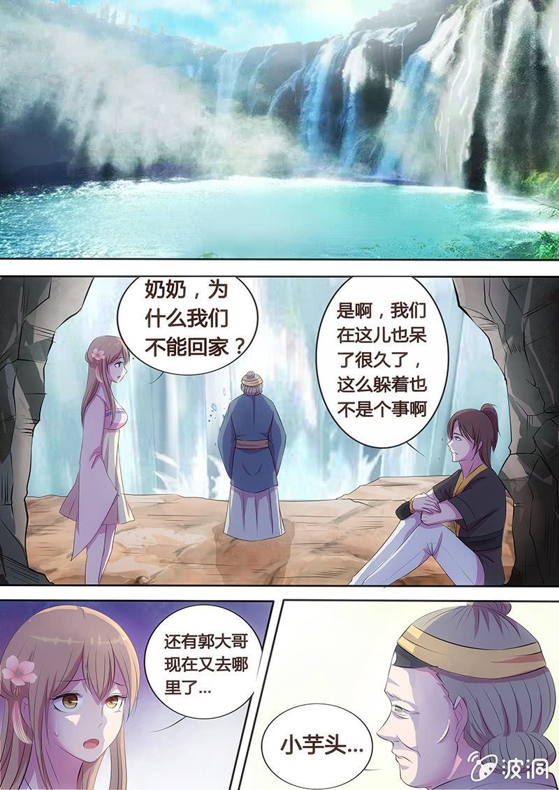 瓮中之鳖（二）惊蛰1