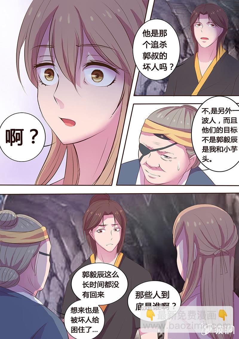 瓮中之鳖（二）惊蛰3