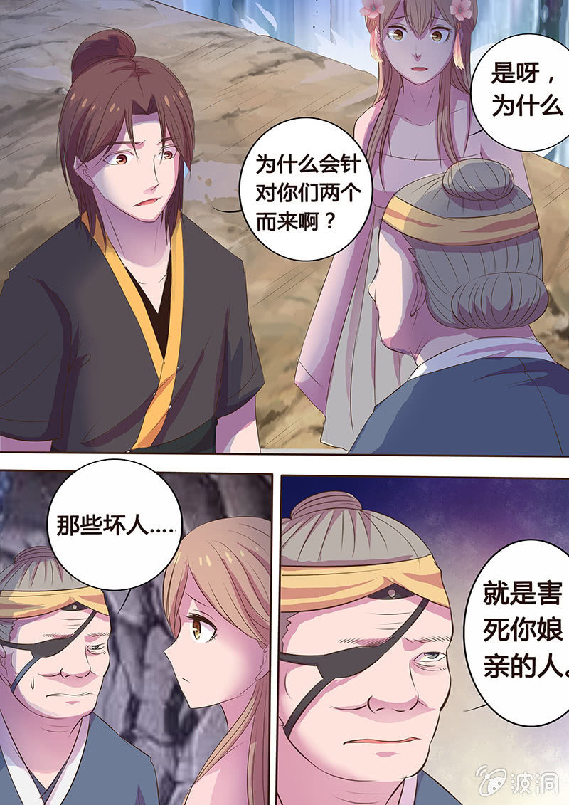 瓮中之鳖（二）惊蛰4