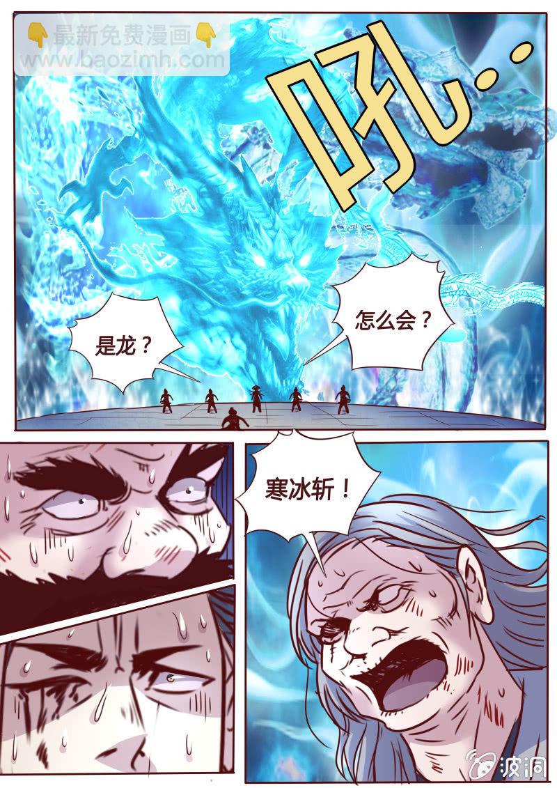 龙吟3