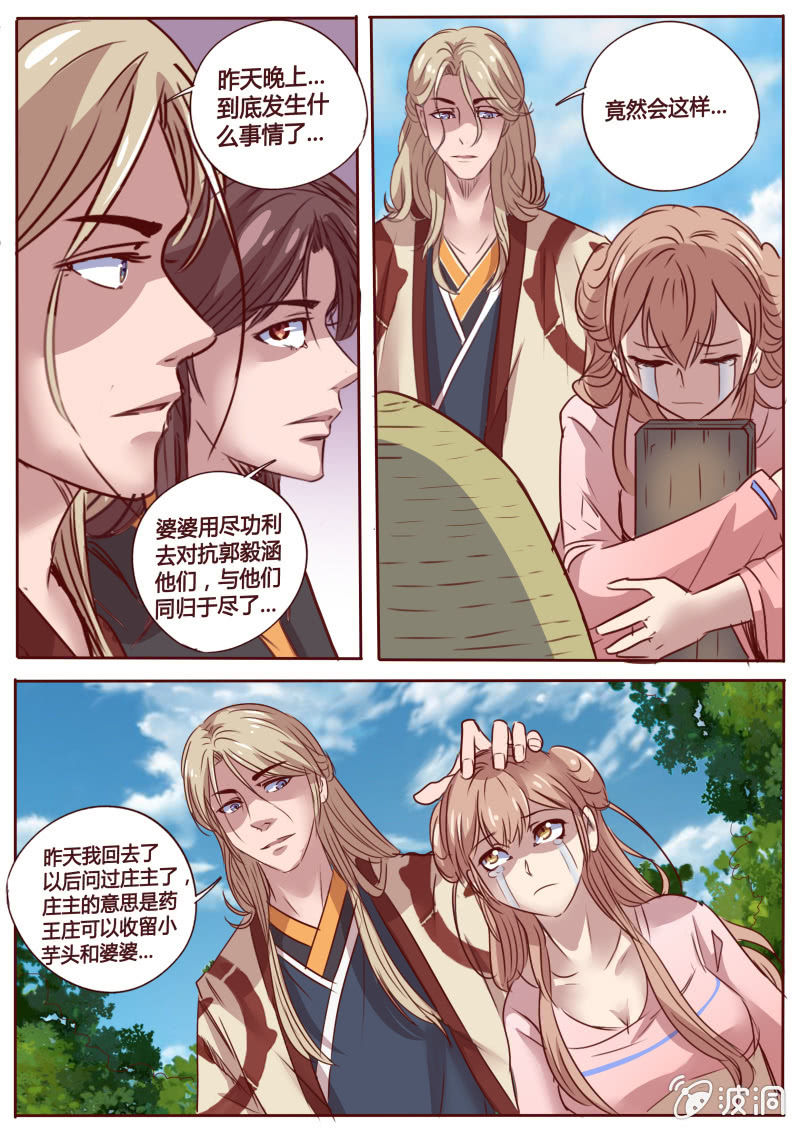 药王山庄0