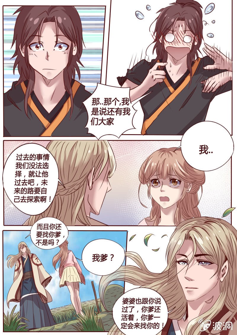 药王山庄2