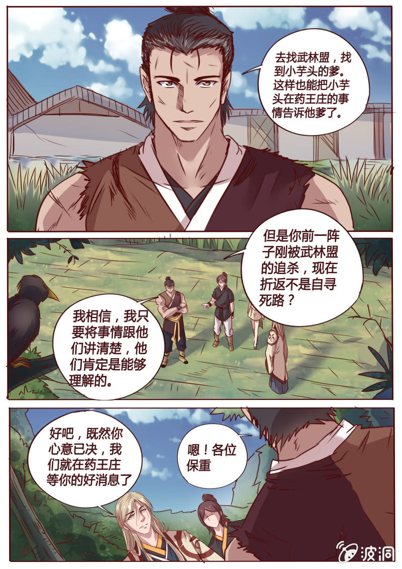 药王山庄4