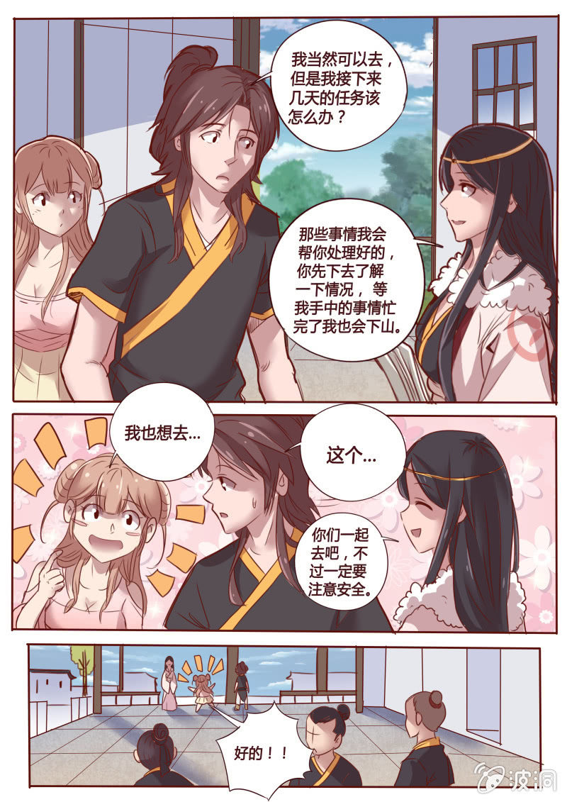 店铺之争0