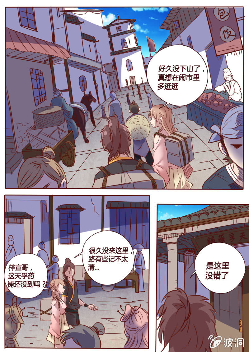 店铺之争1